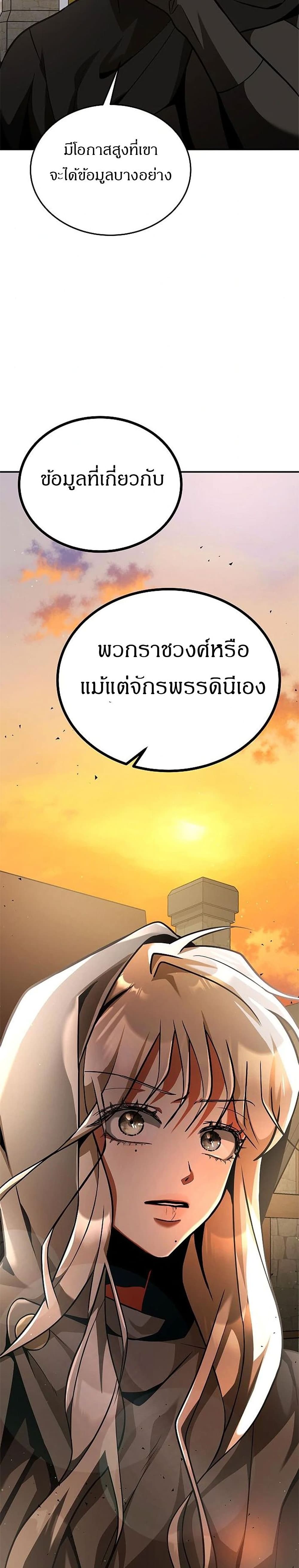 Emperor Hunt ตอนที่ 4 (37)
